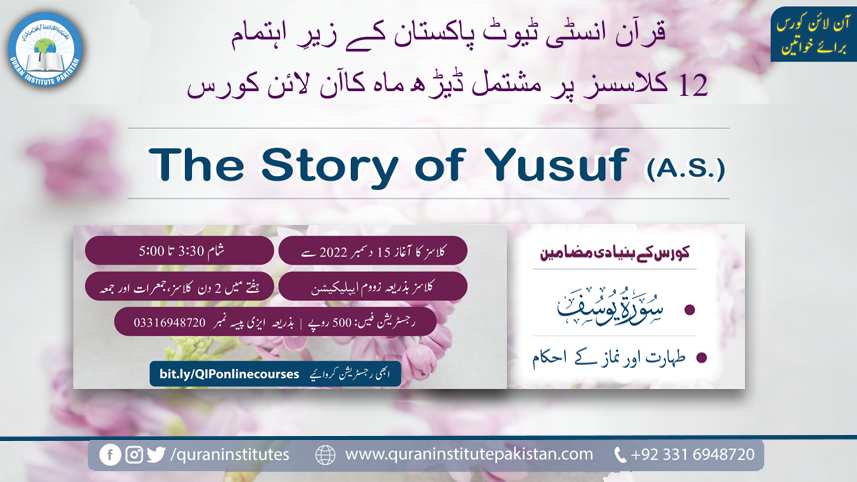 missin file quran institute sura yousuf as.png